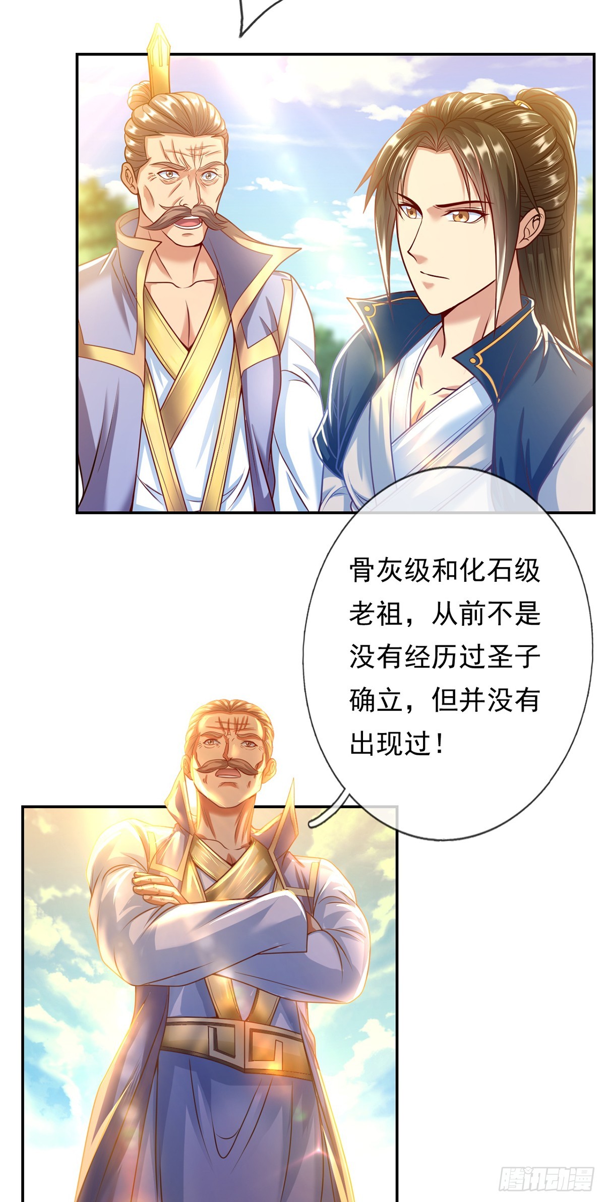 第10话 拜见老祖18