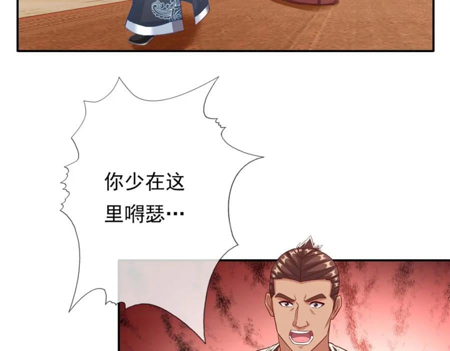 第78话 再遇李牧31