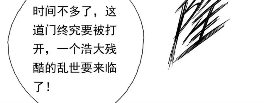第105话 看透一切5