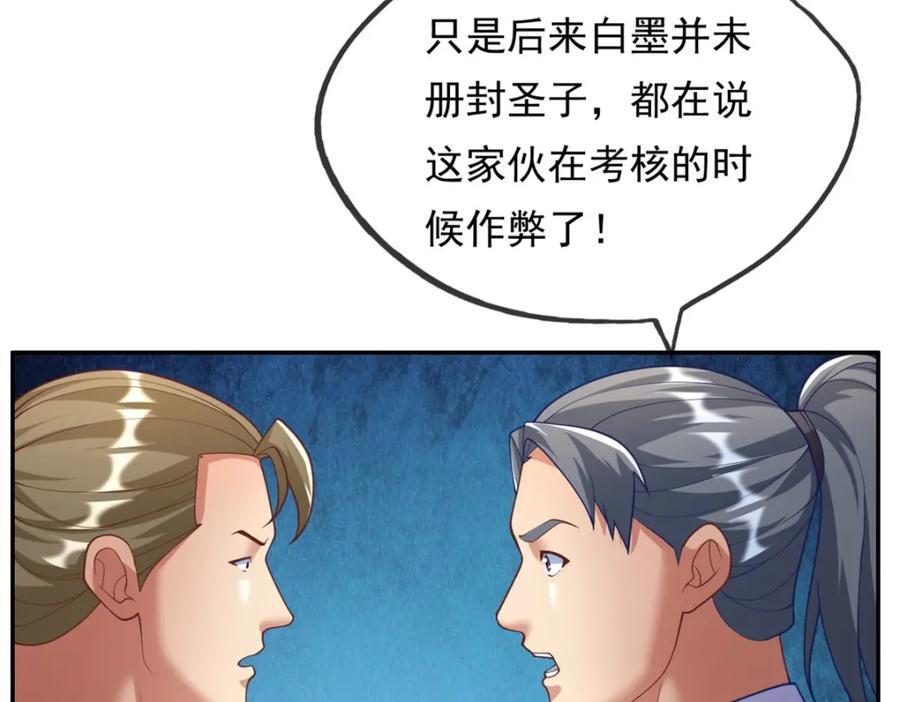 第79话 如烟仙子64