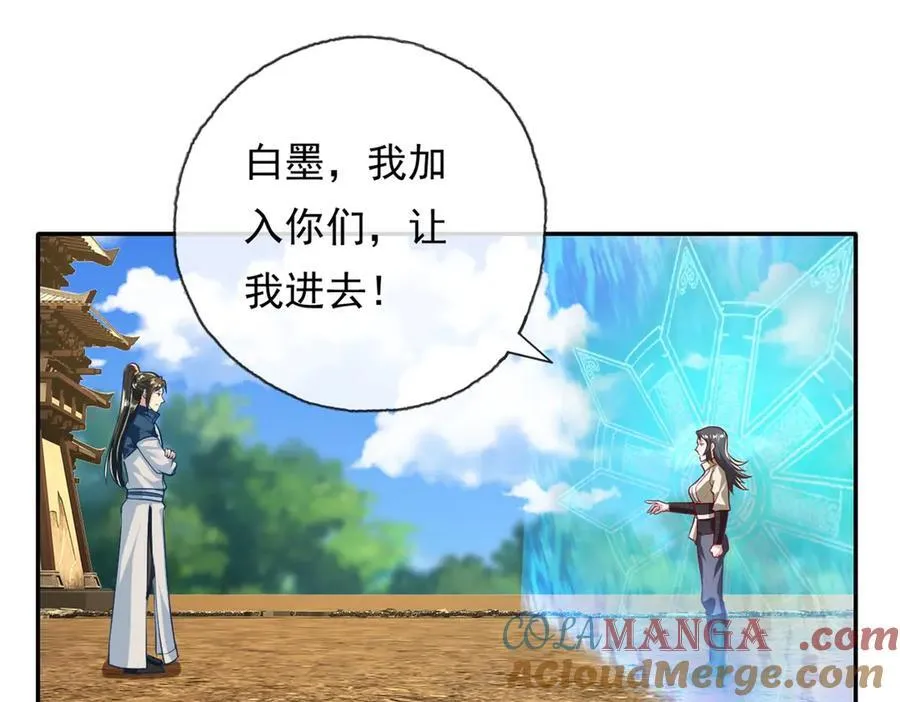 第147话 共抗魔族39