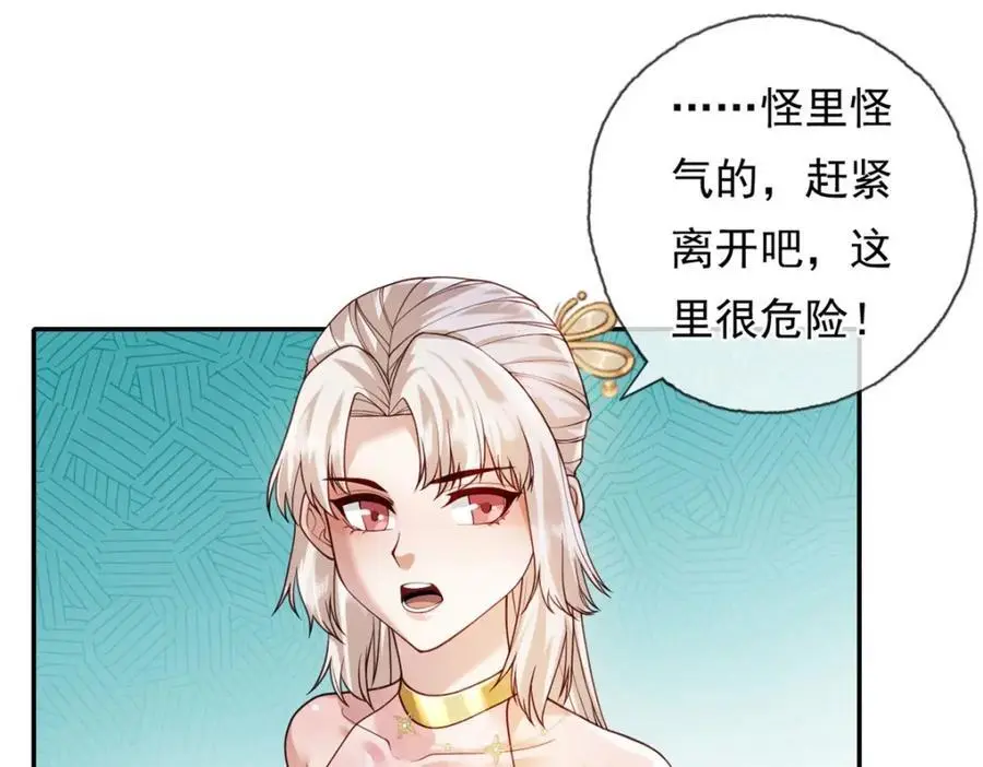 第111话 这里危险7