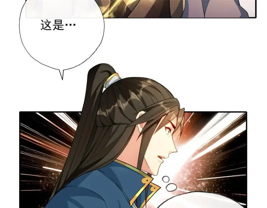 第116话 破解仙碑7