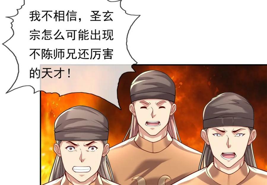 第66话 插翅难逃35