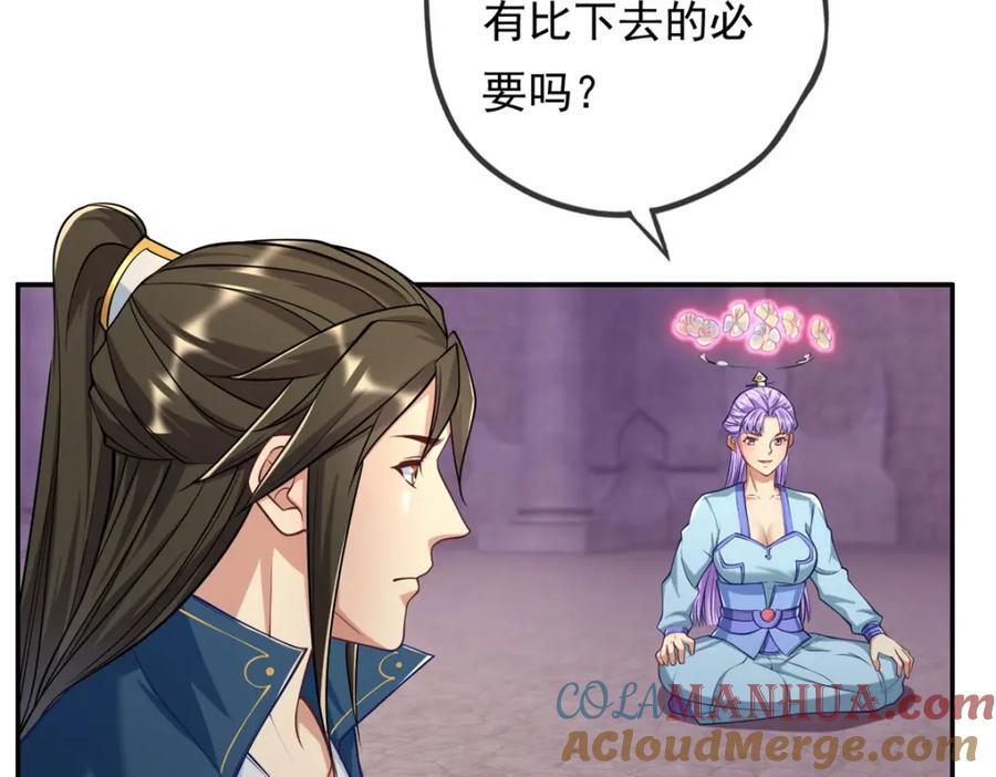 第84话 一波三折30