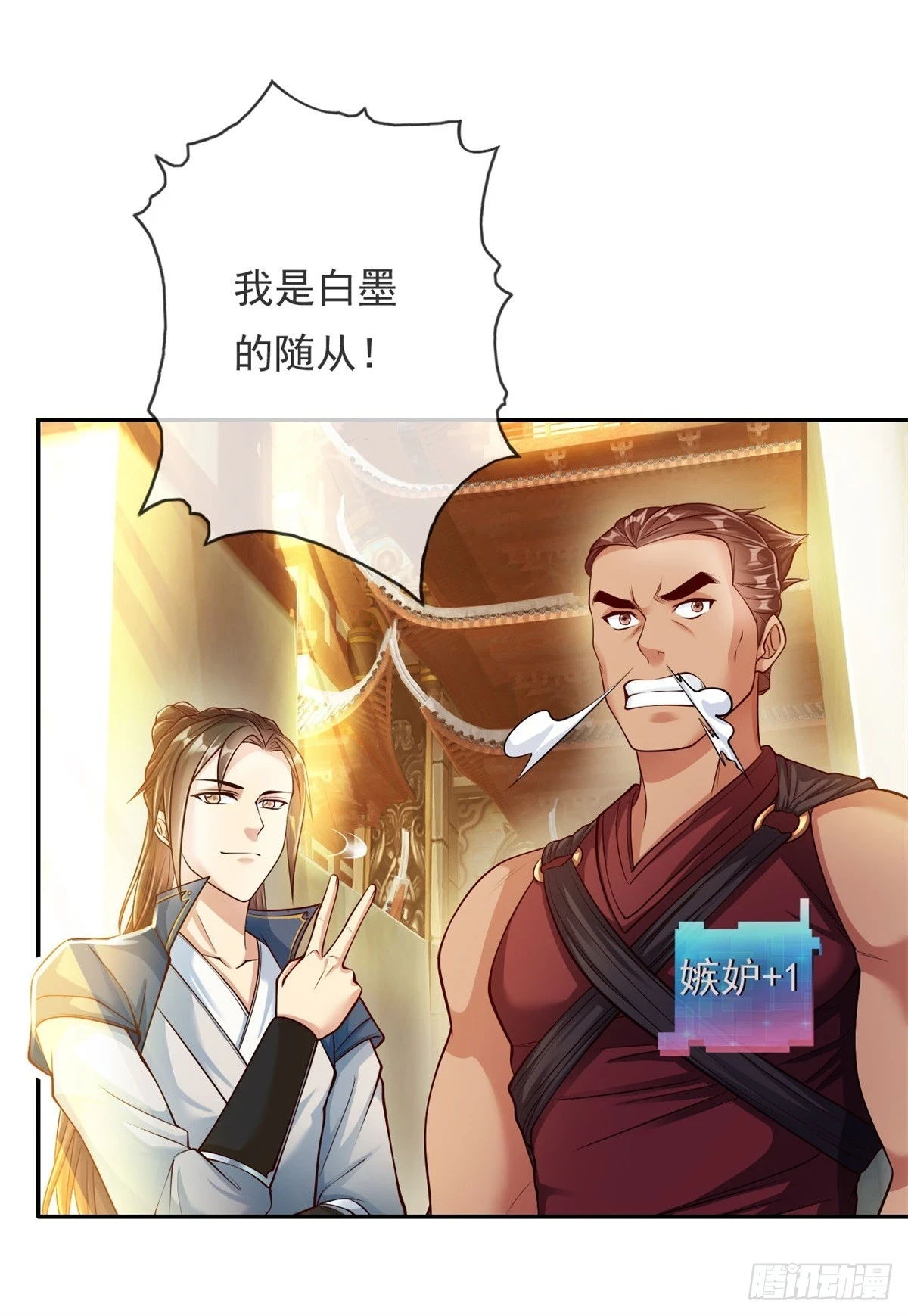 第18话 何德何能11