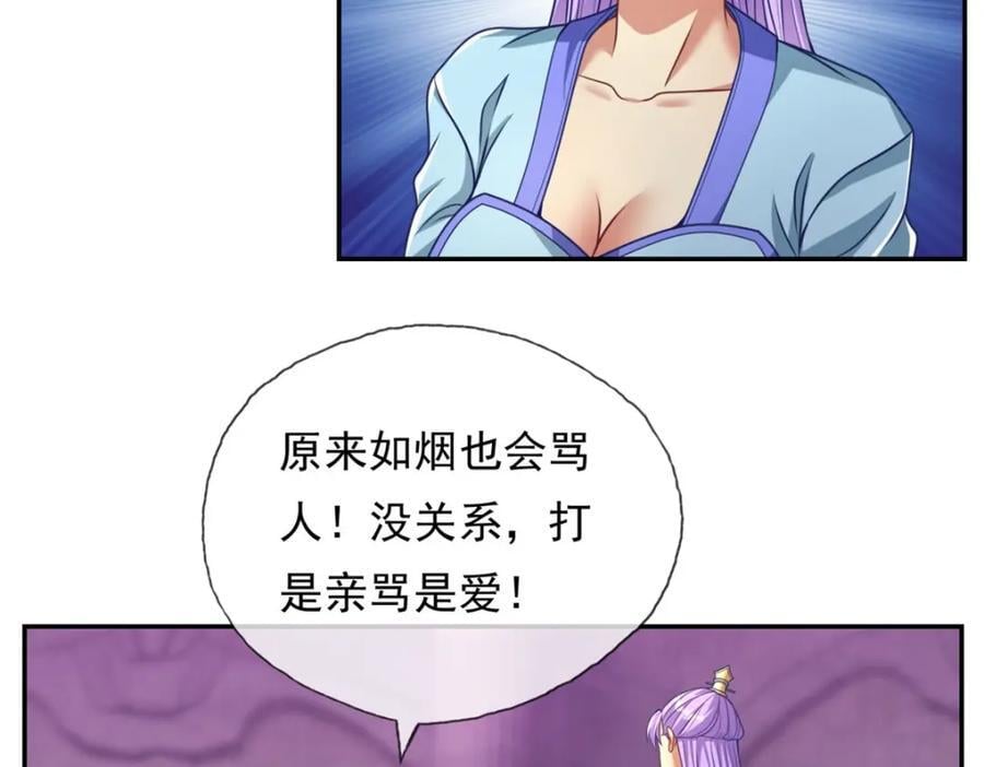 第82话 做个见证7