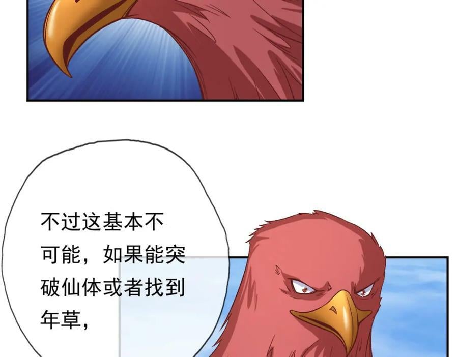 第72话 油尽灯枯31