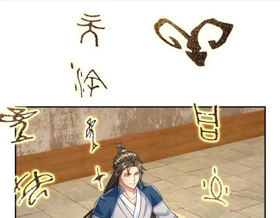 第91话 修炼仙体13