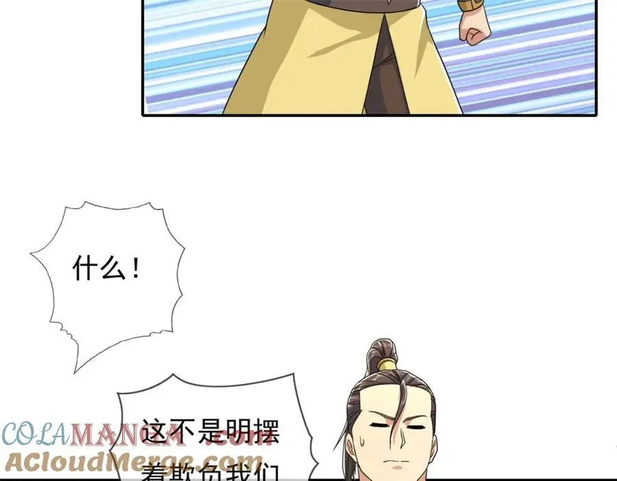 第134话 准备应战36