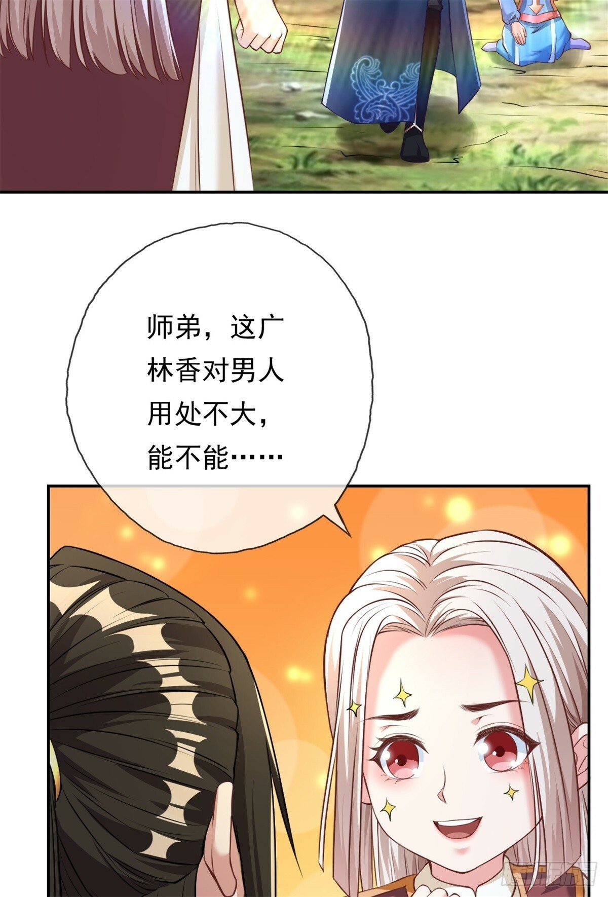 第39话 说着玩的23