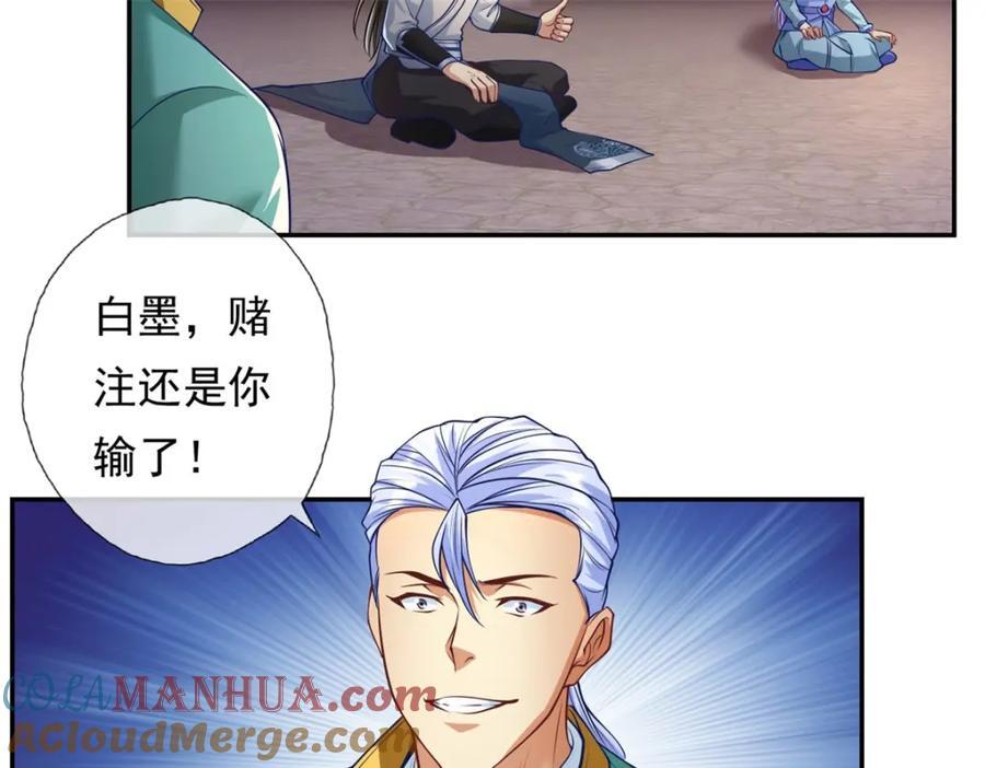 第83话 地级功法42