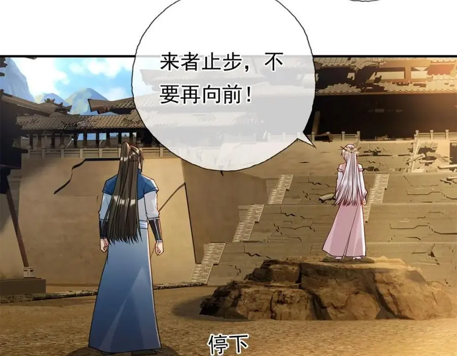 第110话 魔血标记47