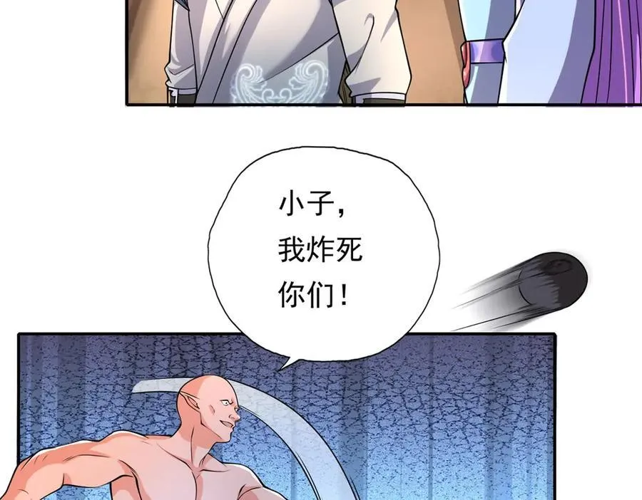 第155话 投掷火雷34