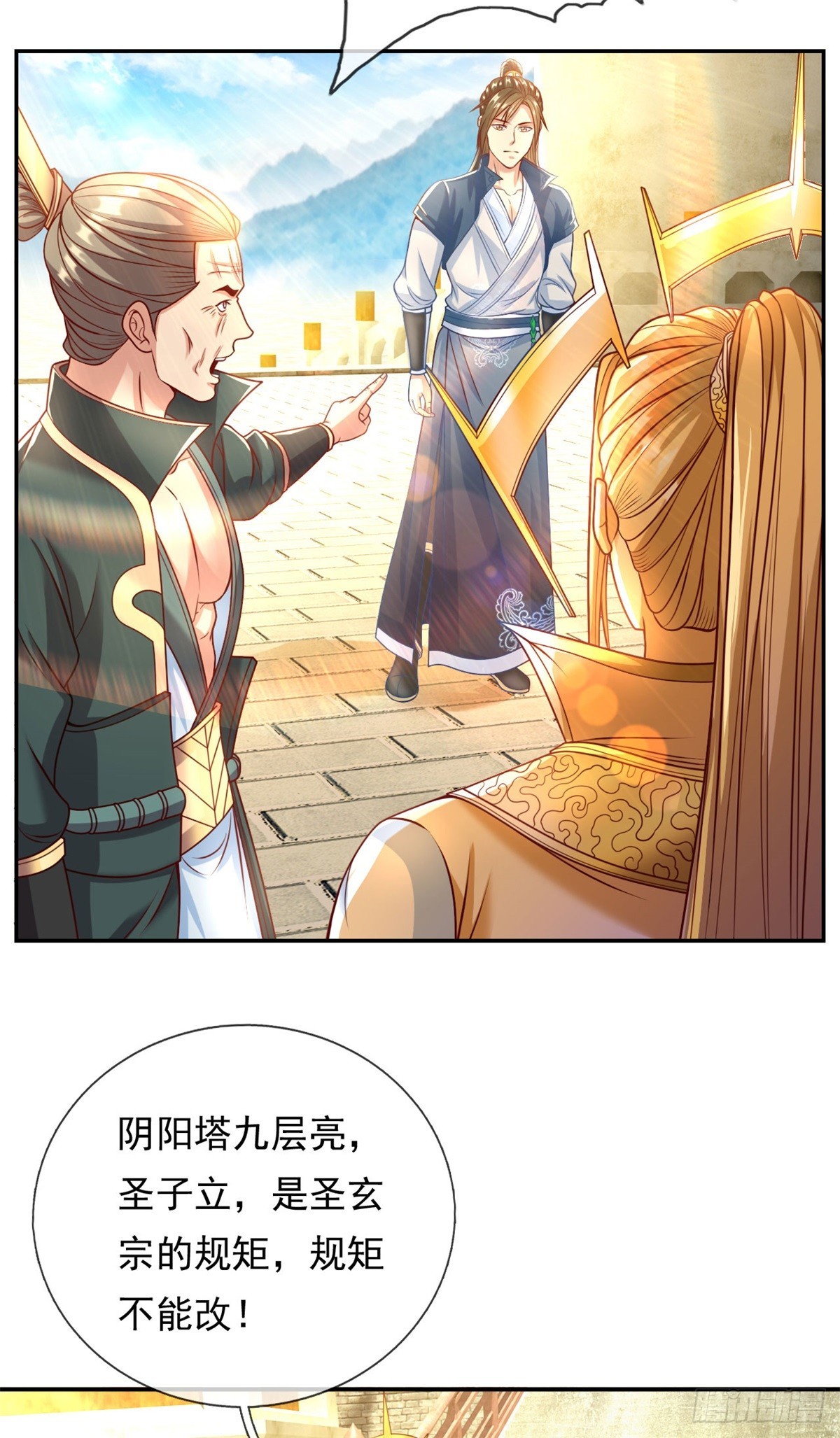 第14话 记名弟子2
