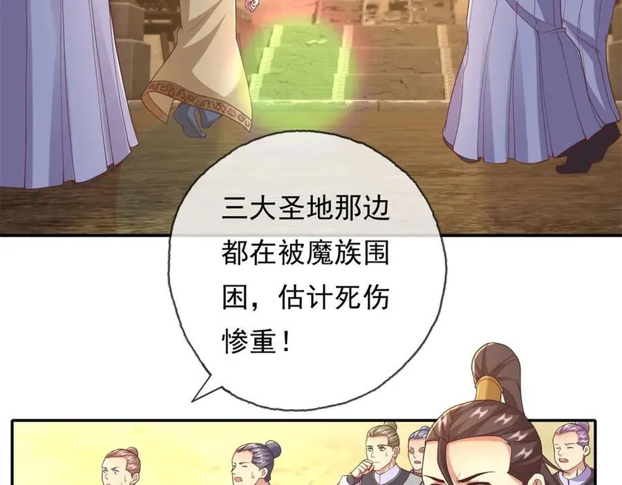 第142话 进去躲躲19