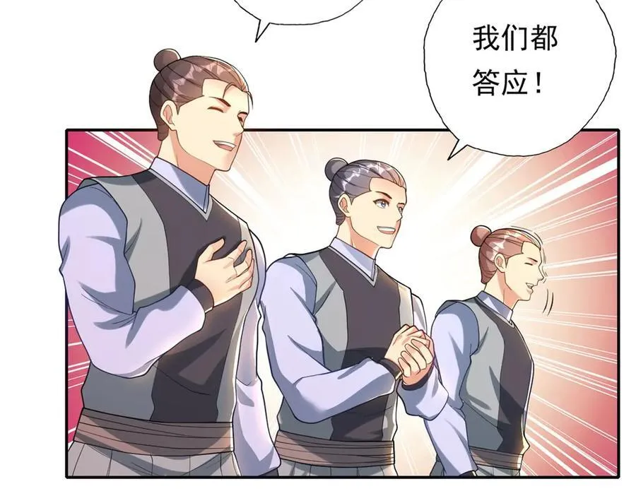 第144话 可以进来8