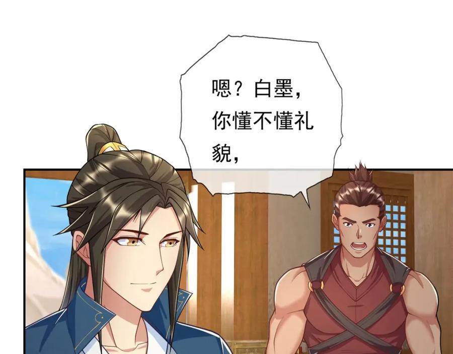 第90话 端茶倒水52