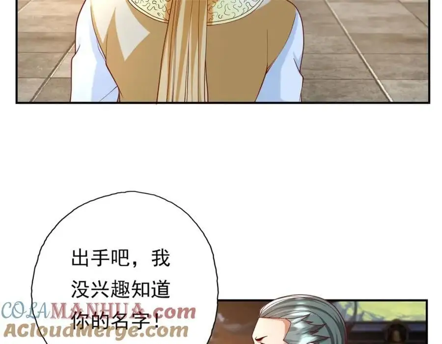 第97话 不得无礼18