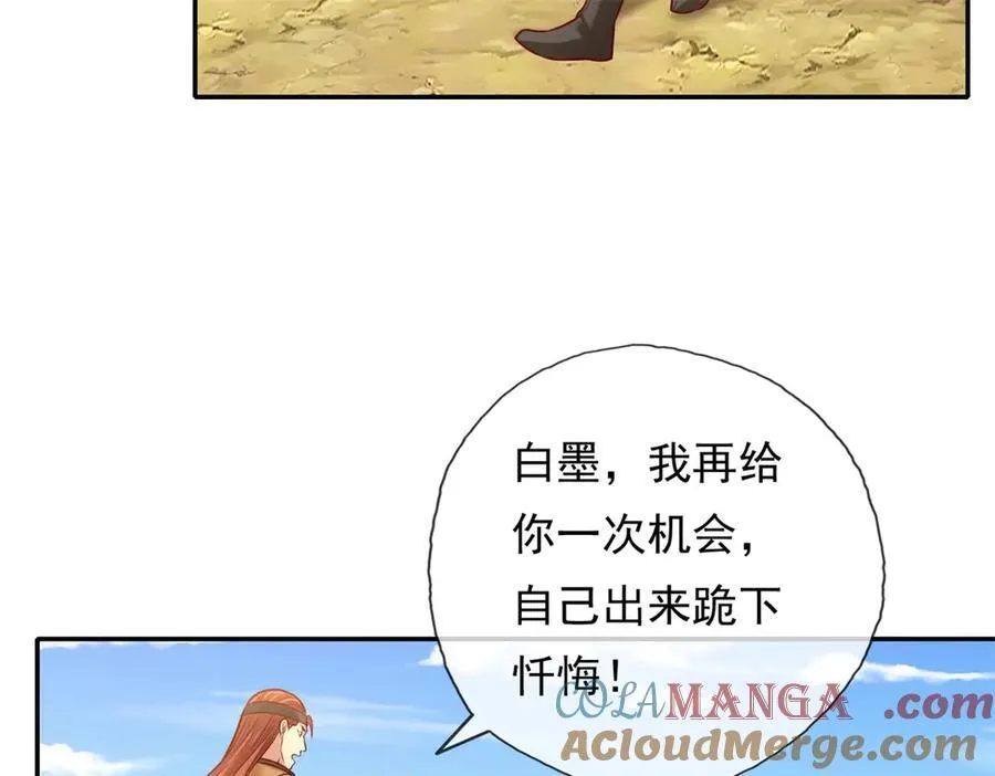 第145话 认命了吗45