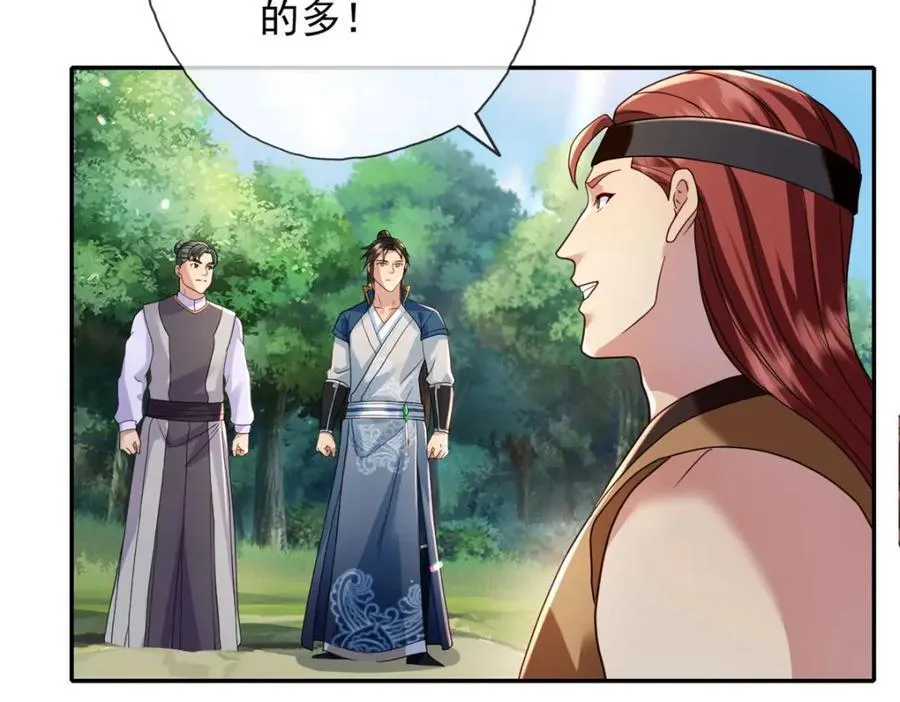 第131话 看不起你50