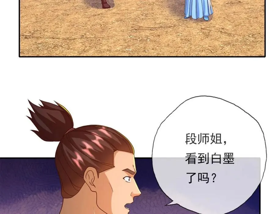 第128话 给脸不要4
