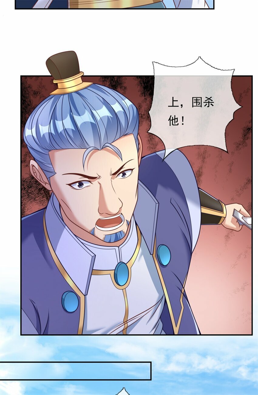 第51话 口气不小32