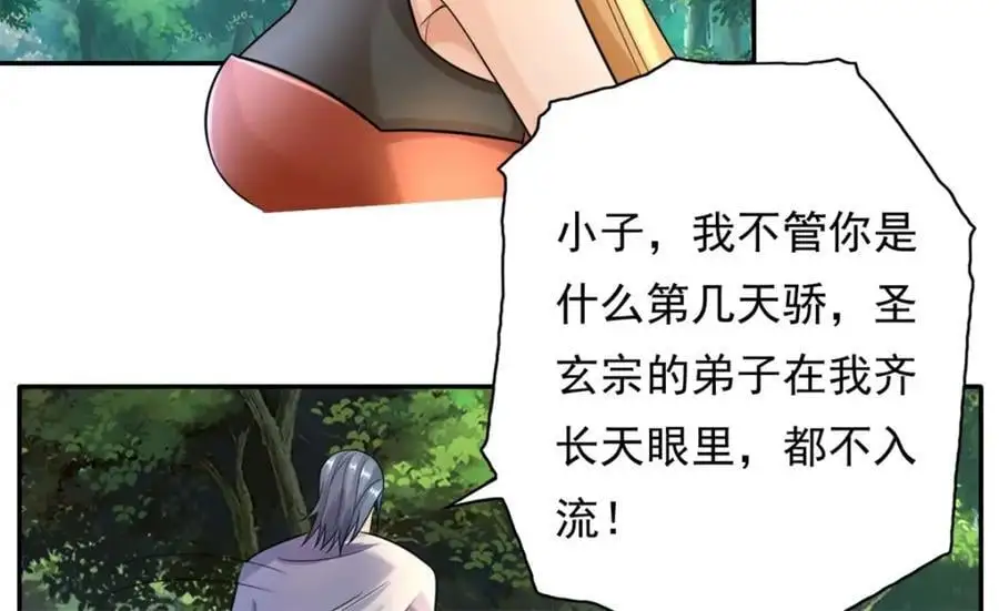 第103话 我有一剑28