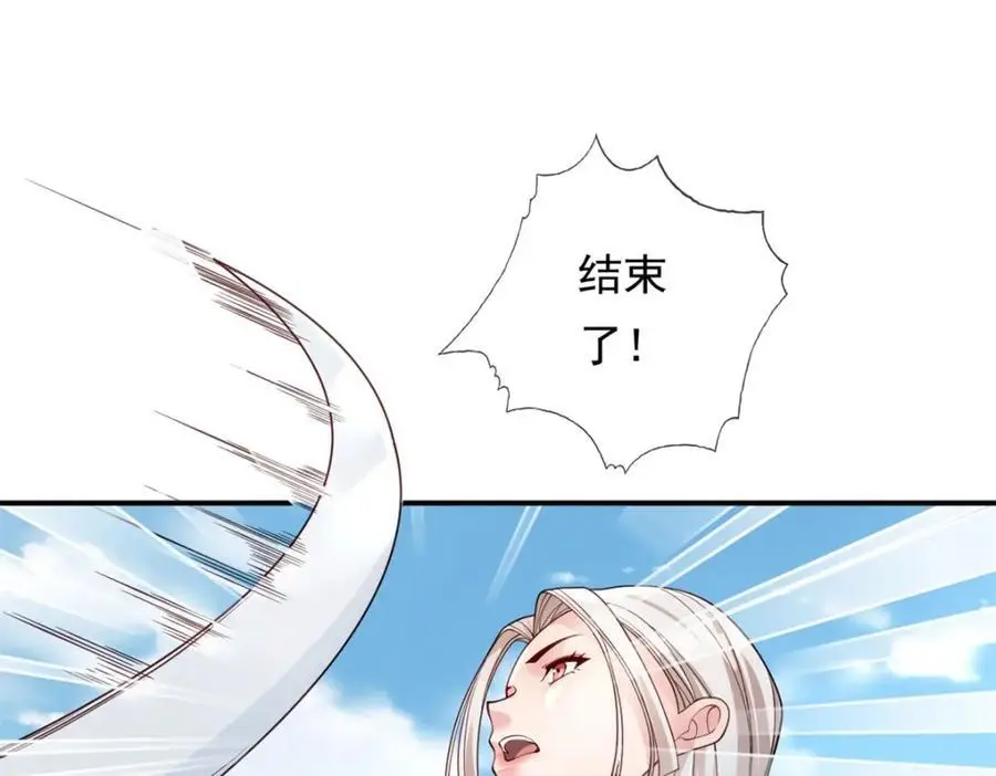 第99话 休得猖狂49