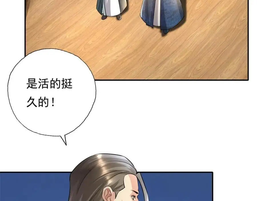 第119话 顶天立地46