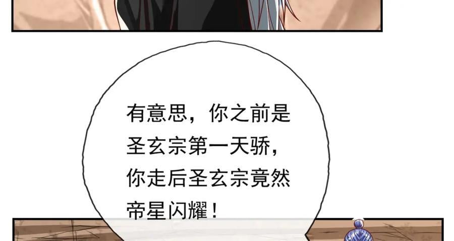 第87话 适可而止8