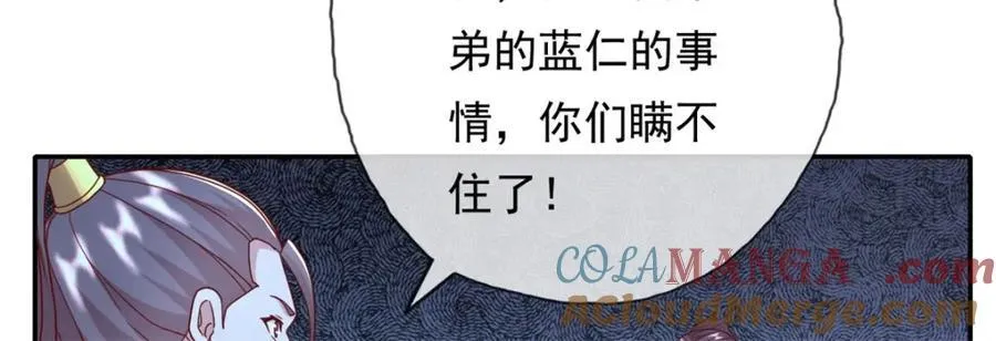 第128话 给脸不要27