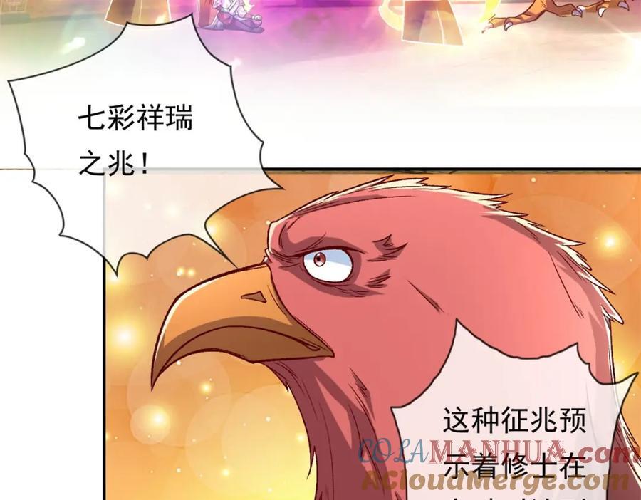 第74话 万里无一39