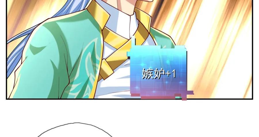 第79话 如烟仙子14