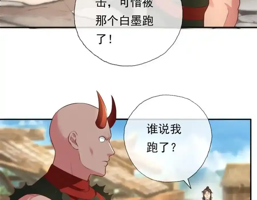 第123话 相信主人25