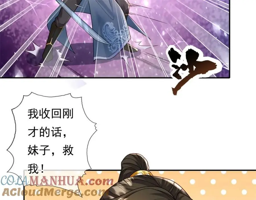 第111话 这里危险54