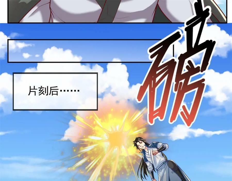 第66话 插翅难逃28