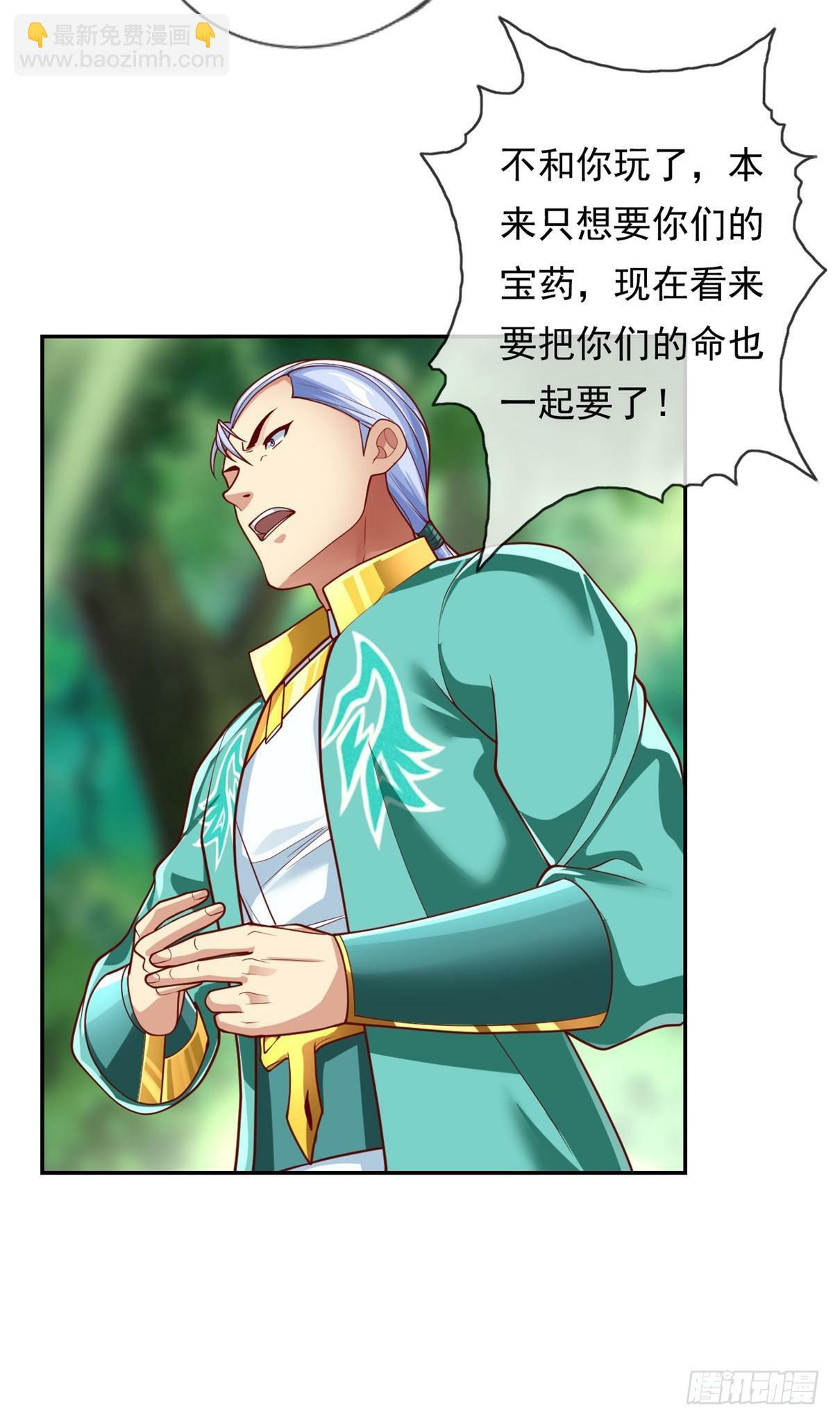 第41话 冰火圣戒6