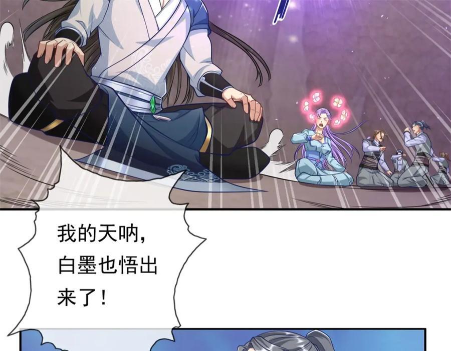 第84话 一波三折49