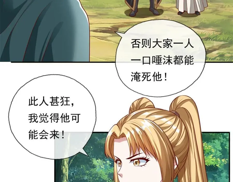 第126话 废城据点37