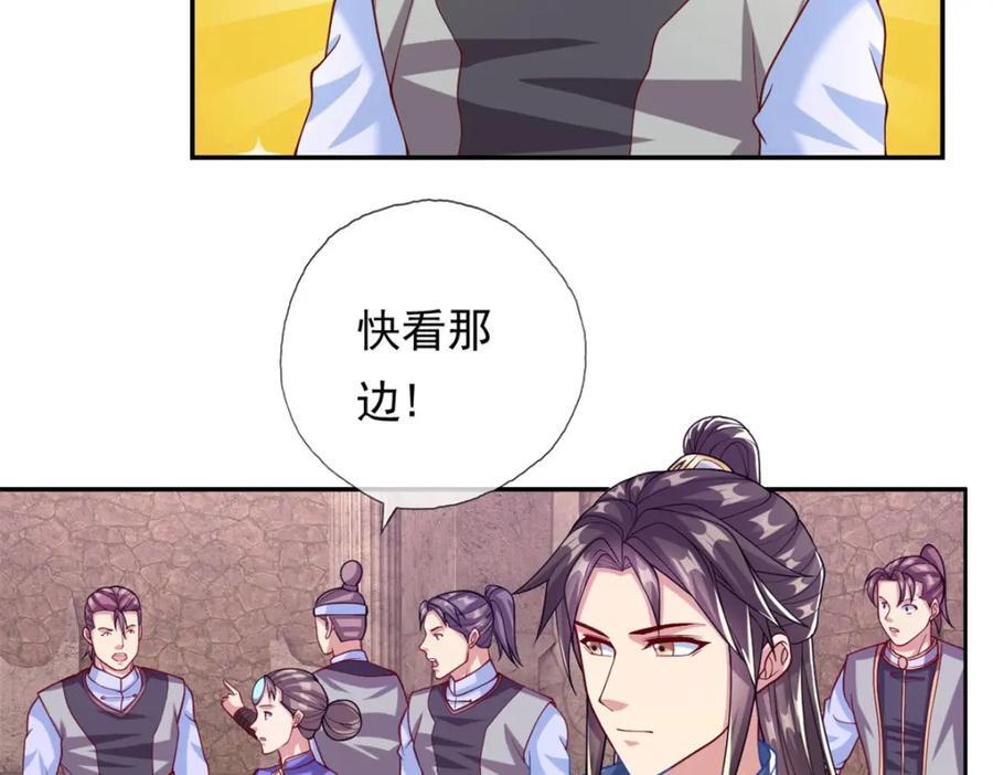 第79话 如烟仙子28