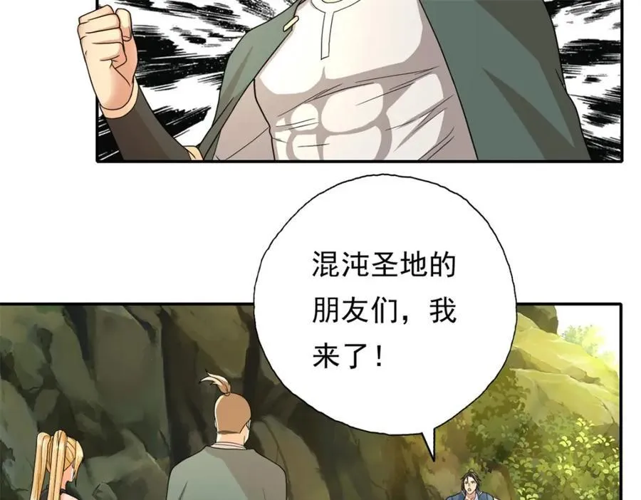 第124话 气息浓厚22