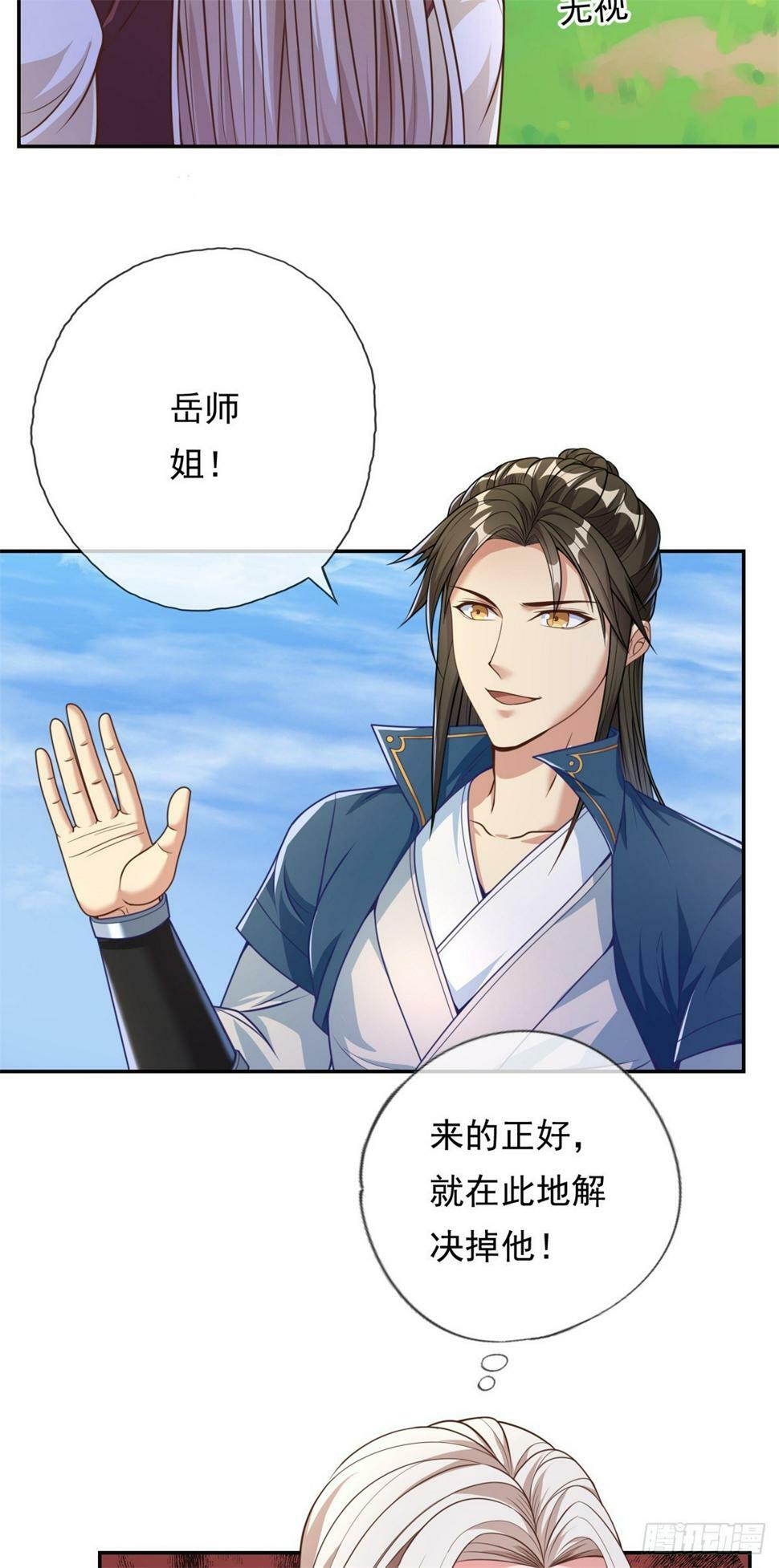 第36话 独立空间21