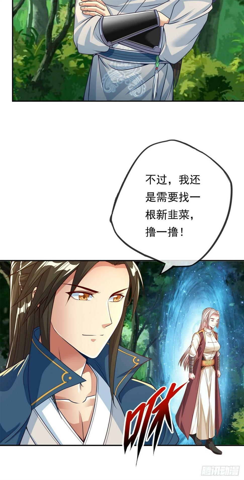 第36话 独立空间19