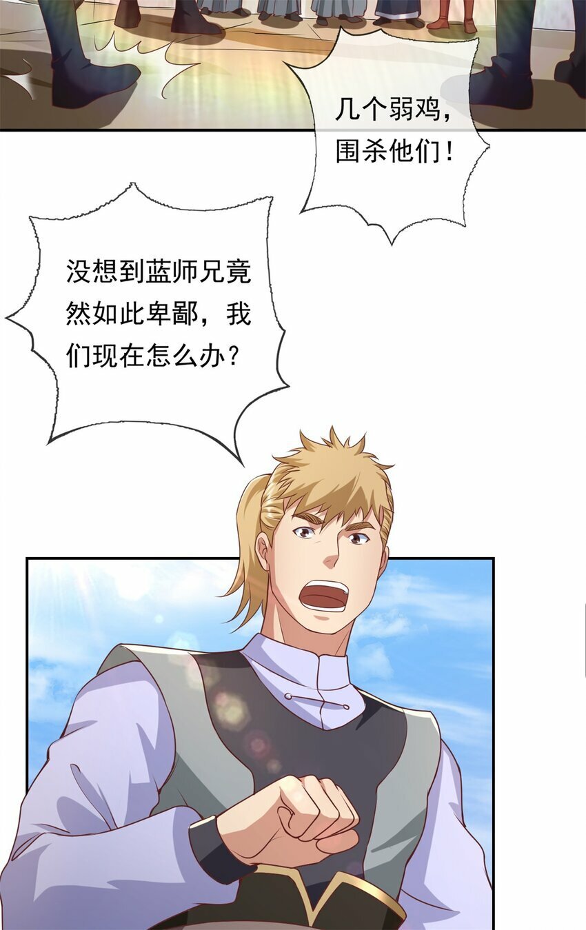 第55话 绝地反杀17