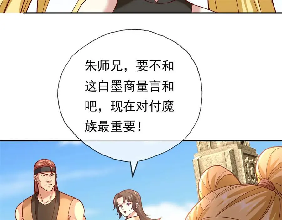 第145话 认命了吗40