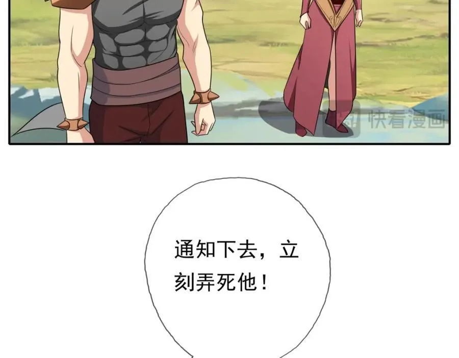 第133话 尽管开战22