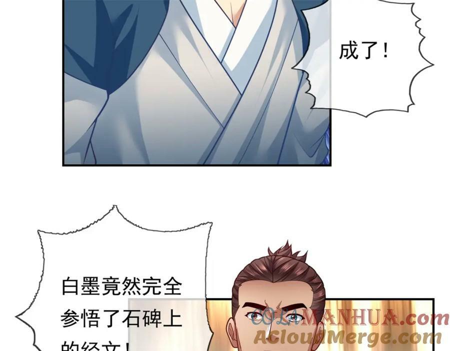 第69话 麒麟王体15