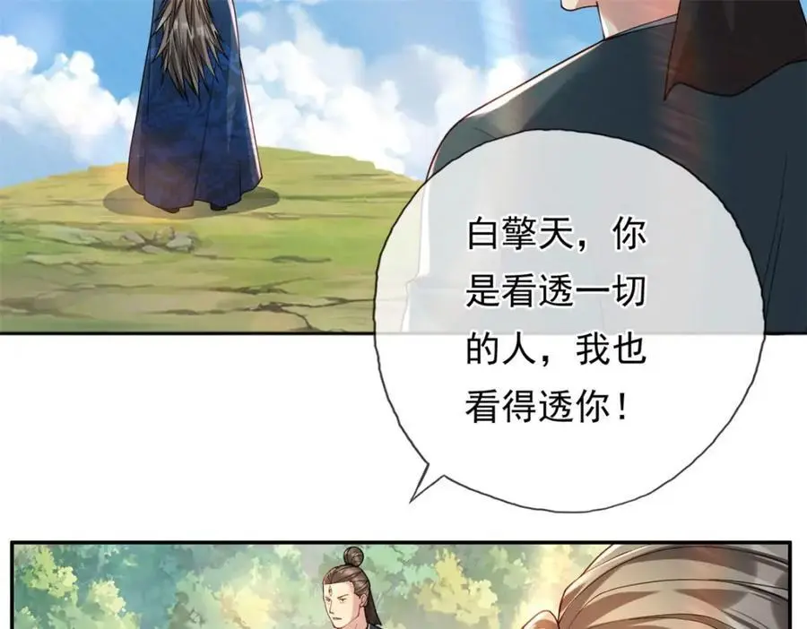 第105话 看透一切11