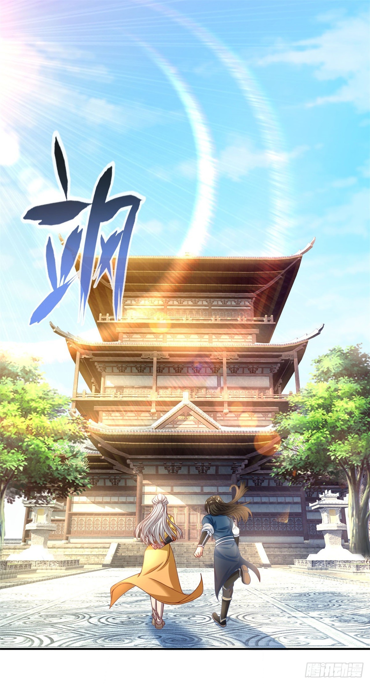 第14话 记名弟子6